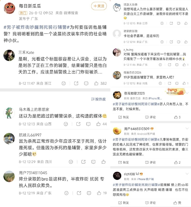 王局拍案