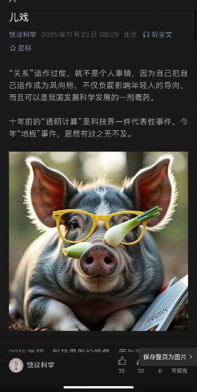 王局拍案
