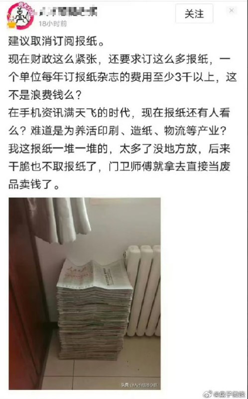 3月17日，一名天津网友称