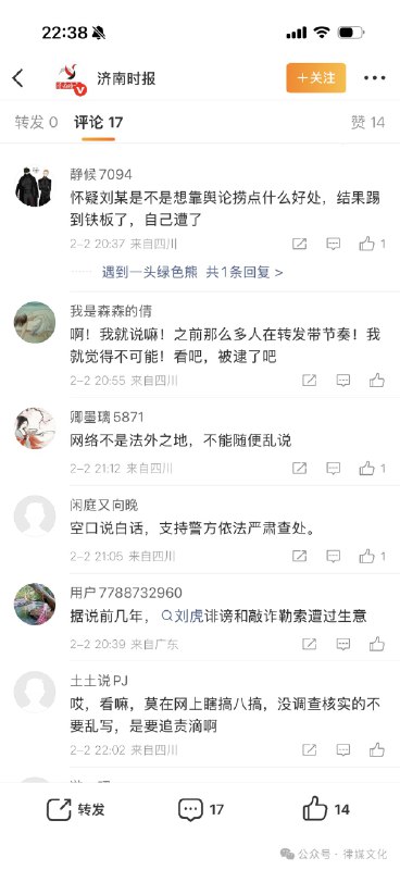 王局拍案