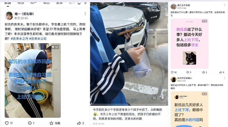 5月20日，河南尉氏县多位市民反映，当地多所学校的学生出现上吐下泻的症状