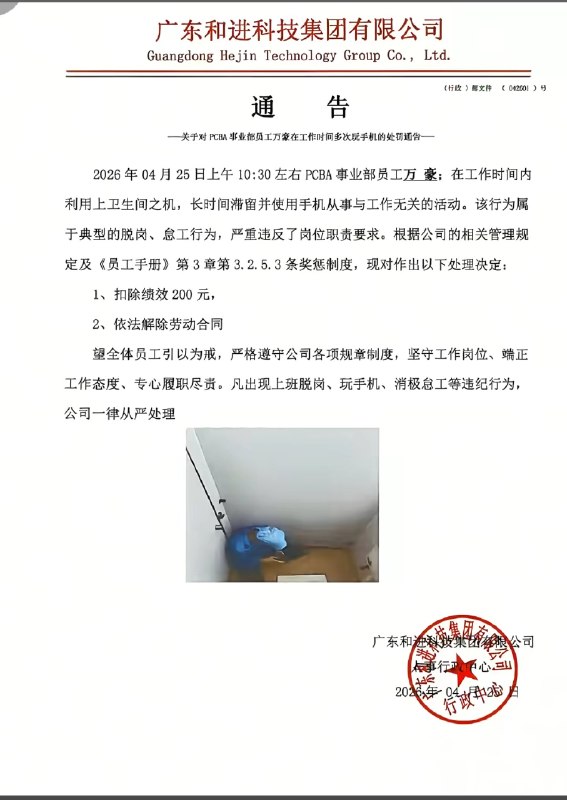 李老师不是你老师