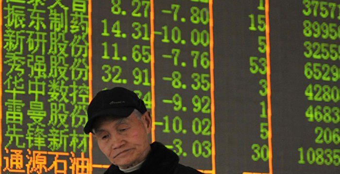 花旗下调A股评级 专家析中国经济多重困境