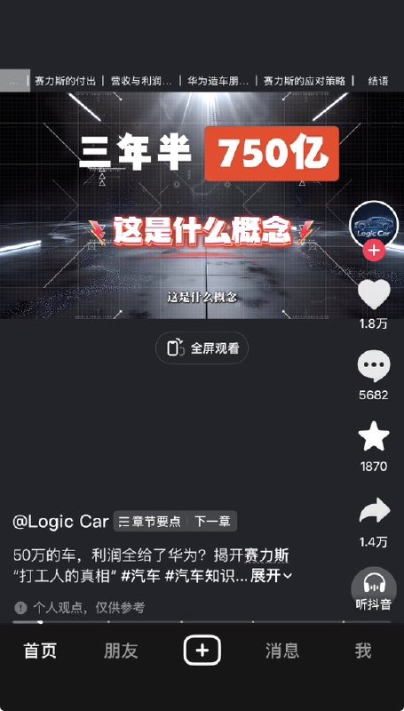 ziyousuiwo（随时更新中国新闻评论） (Twitter/X)博主总结，华为代工厂赛力斯三年半给了华为750亿，而光2026年上半年就给了华为200多亿 