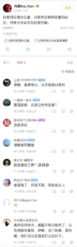 新闻焦点追踪（主编