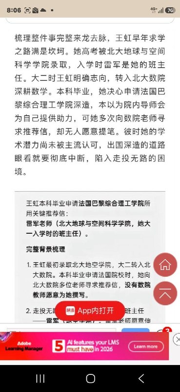 1.真相太炸裂🤣