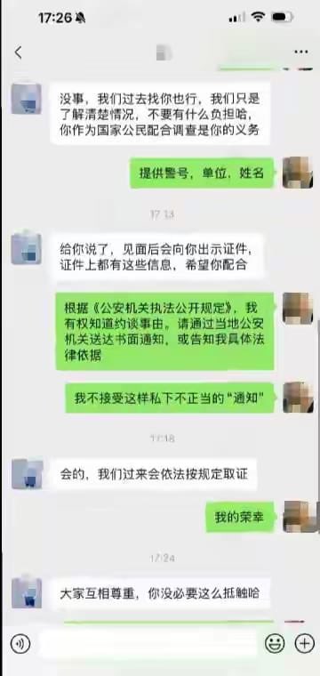 1. 1.【曝光海底捞后被民警跨省联系？当事人称不安】1月23日28岁的海底捞前员工小王发微博吐槽老东家工作制度包括体罚和不当管理等引发关注一个多月后一名自称四川简阳民警的陌生人联系她要求其前往简阳配合核实情况因海底捞起家于简阳小王表示感到不安3月17日至19日有记者联系四川简阳警方、海底捞核实截至发稿双方均未正面回应（1/2）2.前员工吐槽海底捞被四川警方“跨省追捕”1. 1.【曝光海底捞后被民警跨省联系？当事人称不安】1月23日28岁的海底捞前员工小王发微博吐槽老东家工作制度包括体罚和不当管理等引发关注一个多月后一名自称四川简阳民警的陌生人联系她要求其前往简阳配合核实情况因海底捞起家于简阳小王表示感到不安3月17日至19日有记者联系四川简阳警方、海底捞核实截至发稿双方均未正面回应（1/2）2.前员工吐槽海底捞被四川警方“跨省追捕”