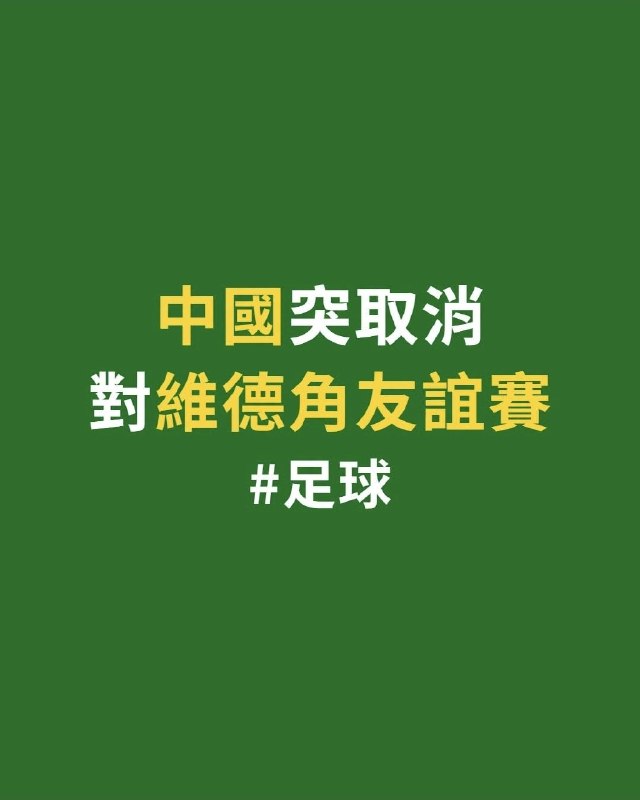 新‧二七部隊 軍事雜談 (New 27 Brigade)🇹🇼🇺🇦🇮🇱 (Twitter/X)怕踢不過人家嗎？🤔