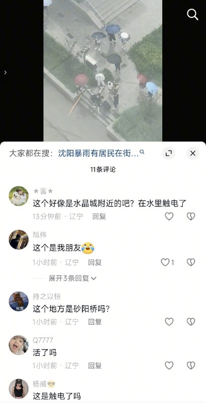 王局拍案