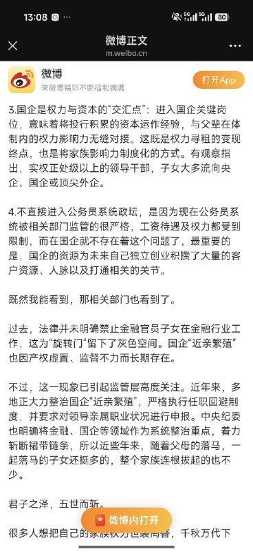 大厂白洁