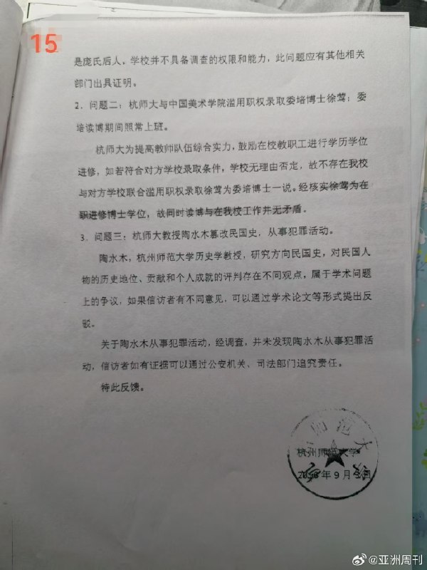 1.【南博风波后，文博界“董小姐”徐莺被深挖】徐莺女士是谁？她靠一场“假认祖”操作一个生物学硕士“狸猫换太子”两三年变身书画专家和高校副教授混迹于江浙文博圈被称为文博界“董小姐”12月25日亚洲周刊再爆猛料整理了庞家后人举报的徐莺冒名顶替资料2014年徐莺在业界人士支持下公然造假,2016年7月被庞家起诉后,法院判决徐莺被认定身份造假