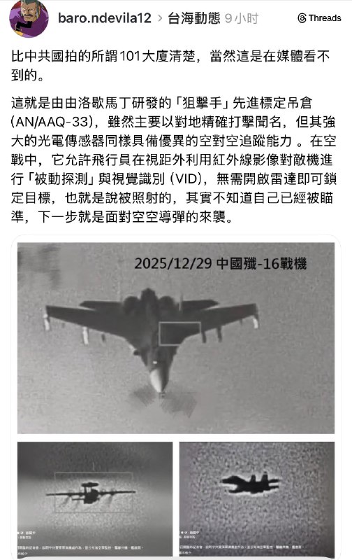 1.台媒报道中国预警机和战机等被台方检测锁定,这个消息大概率也是真的,很多爱国者说这些图是p的也不太有意思,就像台湾有人否定中方无人机拍到101大厦一样回归事实,回归真相…… 2.台湾网友对监控中国军机的反应和评论 3.实弹演习开始，海峡内空域已经清空，但船只依然有很多1.台媒报道中国预警机和战机等被台方检测锁定,这个消息大概率也是真的,很多爱国者说这些图是p的也不太有意思,就像台湾有人否定中方无人机拍到101大厦一样回归事实,回归真相…… 2.台湾网友对监控中国军机的反应和评论 3.实弹演习开始，海峡内空域已经清空，但船只依然有很多