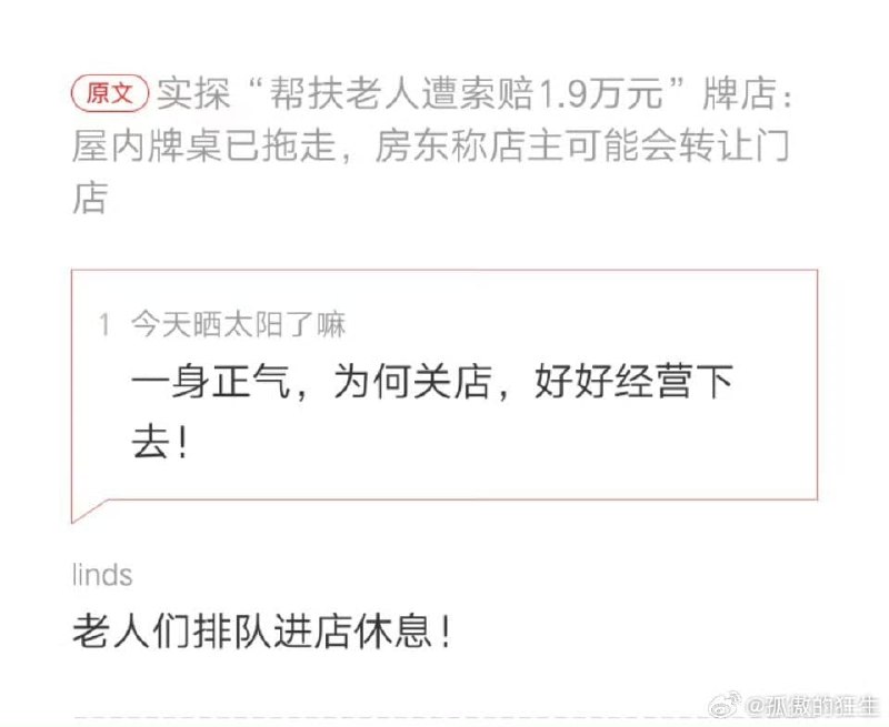 王局拍案