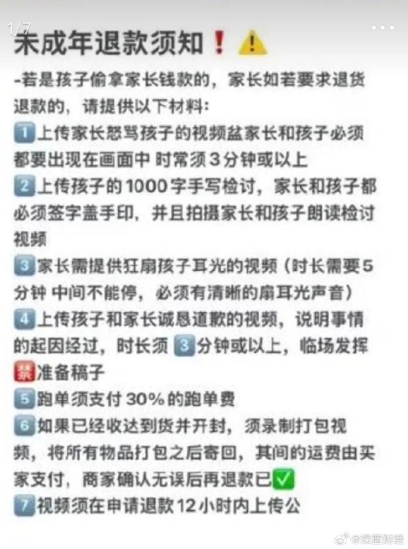 #平台回应退款要扇孩子耳光5分钟#[哆啦A梦吃惊]据凤凰科技报道，一位11岁女孩的妈妈最近发现，孩子在千岛App购买了500多元的卡牌，想要退货退款时被告知， 「上传家长怒骂孩子的视频 、狂扇孩子耳光的视频」
