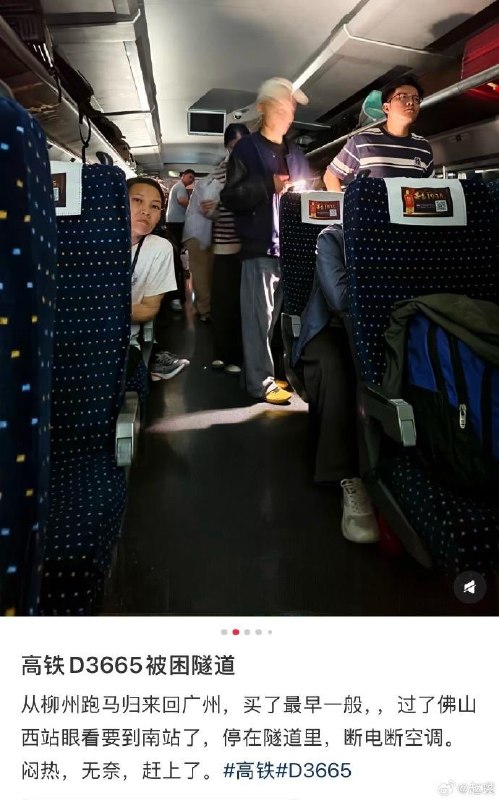 王局拍案，【列车困隧道热晕多乘客，乘务员