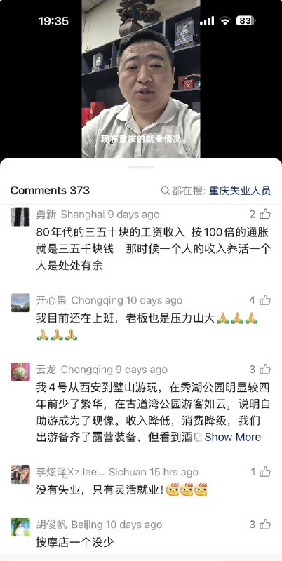1. 重庆似乎不大行2. 评论区一片哀嚎1. 重庆似乎不大行2. 评论区一片哀嚎