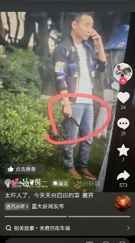 路人拍到司机撞完人下车后，手里还攥着刀成都无差别撞人事件现场画面在一个路口就有至少6人被撞警方通报成都无差别袭击事件