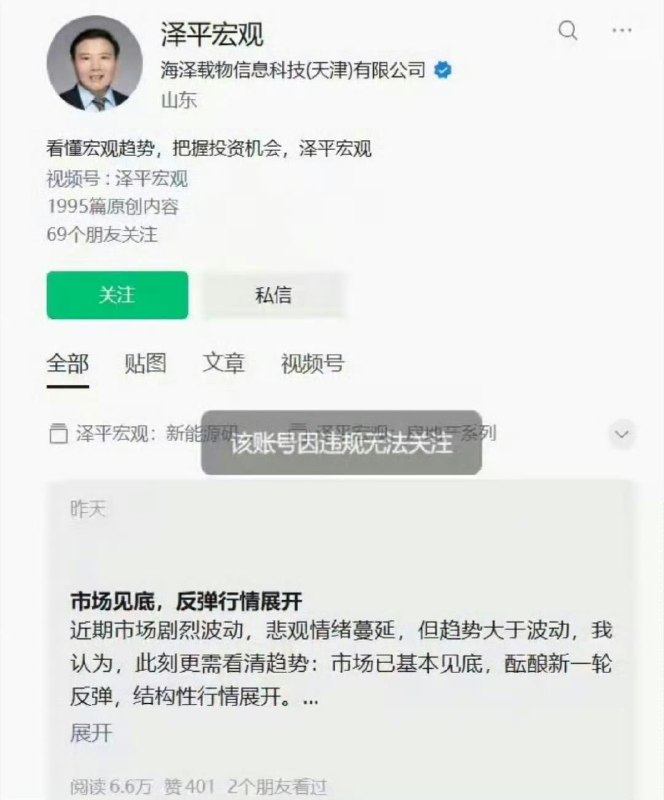 王局拍案