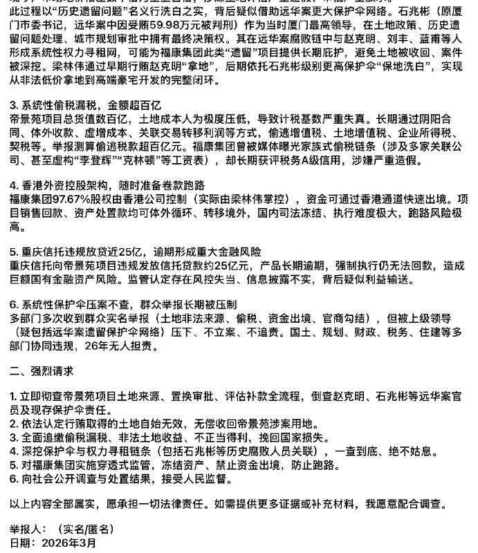 罗翔——破幕推墙 (Twitter)厦门纪委工作人员投稿，我们单位收到多次举报领导都不让深入调查，或者直接不调查！特此说明，投稿人未提供相应证据链！ 