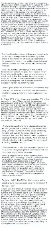 深圳龙岗龙新派出所是黑窝