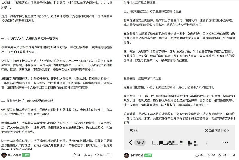 26年5月，一封来自最高人民法院的信访回复，悄悄在中国性少数群体的圈子里传开了