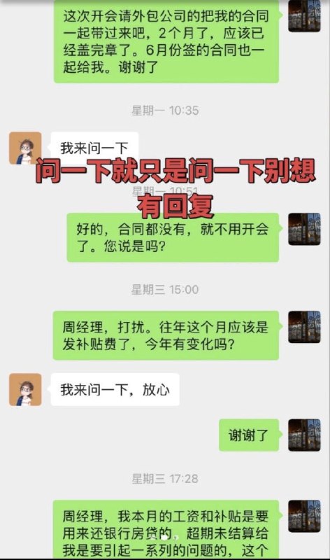 破幕推墙 (Twitter)网友投稿