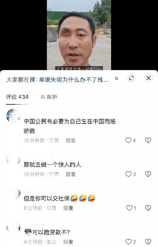 “做不了残疾人，也做不了正常人”10月13日，一名单眼失明男子发视频述说自身遭遇