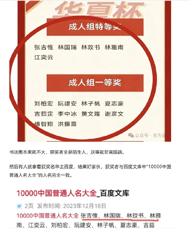 王局拍案