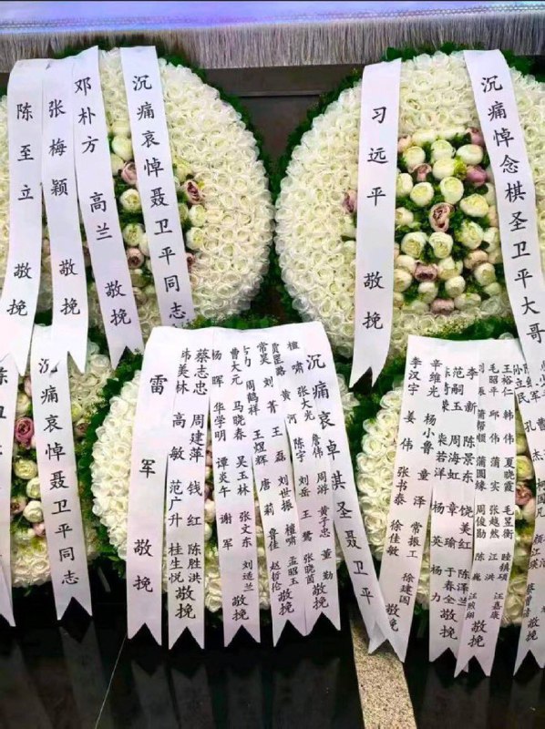 1. “棋圣”聂卫平遗体告别仪式于今天在北京八宝山殡仪馆举行，大批民众冒雪赶来悼念这位围棋传奇2. 聂卫平谈发小习近平