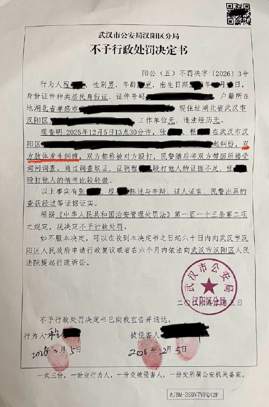 罗翔——破幕推墙 (Twitter/X)群聊分享