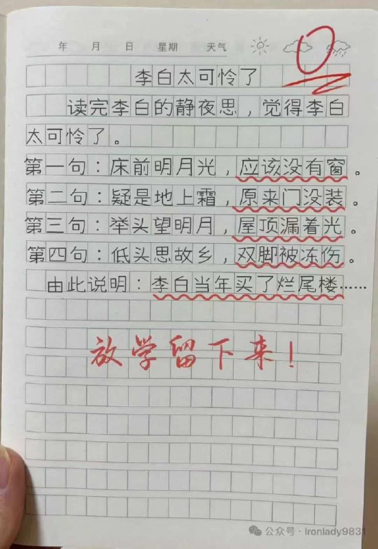 破幕推墙 (Twitter)RT @PDDLQ