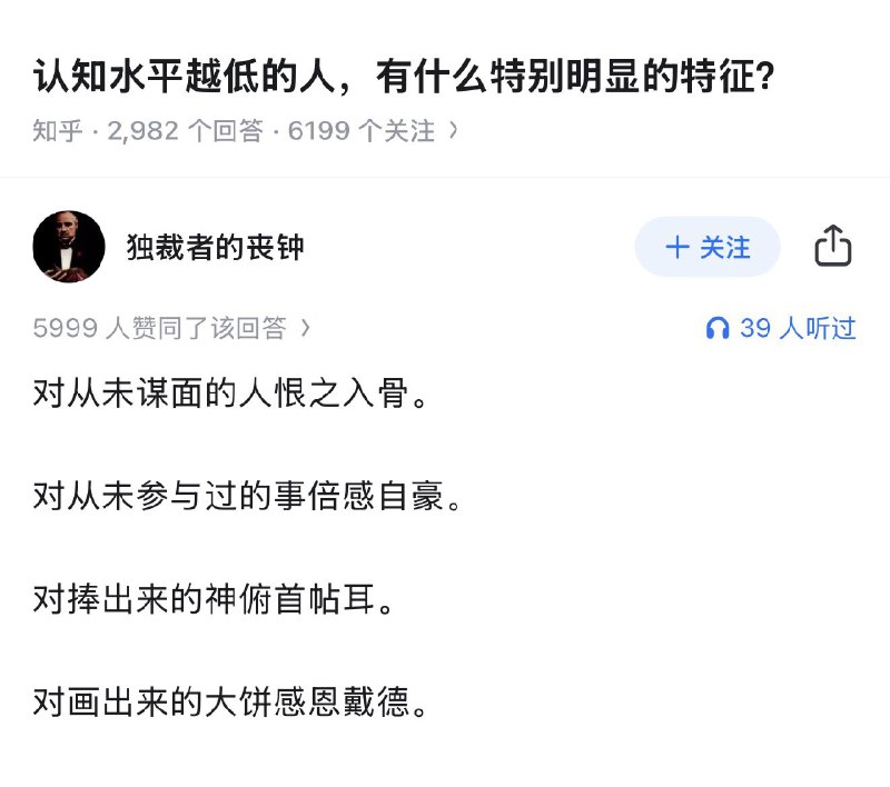 每日一刺 2025.10.51.世界有一半的猪在中国2.“旧社会把人变成鬼,“自己没本事，怪什么大环境”,这就是辩证法 3.认知水平低的人有什么特征？每日一刺 2025.10.51.世界有一半的猪在中国2.“旧社会把人变成鬼,“自己没本事，怪什么大环境”,这就是辩证法 3.认知水平低的人有什么特征？