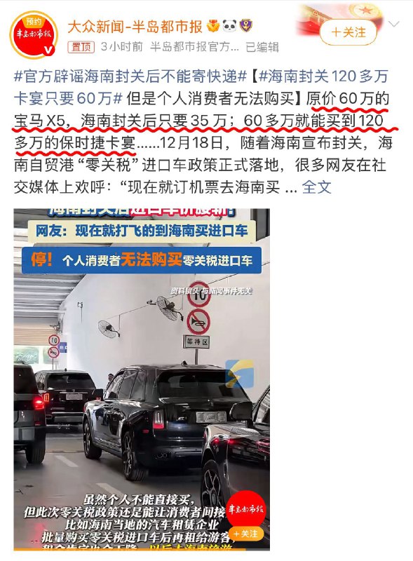 ziyousuiwo（随时更新中国新闻评论） (Twitter)大家注意到没有，这才过去不到一个月，海南自贸区就没声音了，又烂尾了，又一个雄安新区，总加速师不是盖的 