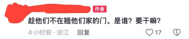 6月15日，“宁波小洛熙事件”传出新消息
