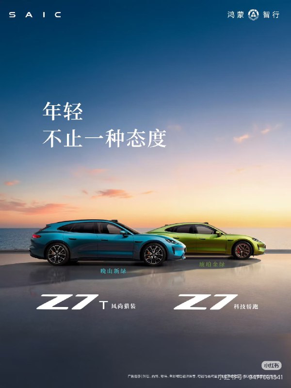 ziyousuiwo（随时更新中国新闻评论） (Twitter)华为的骚操作又来了，华为发布的新车Z7，不止抄袭保时捷，还把抄袭大王小米也给抄袭了 