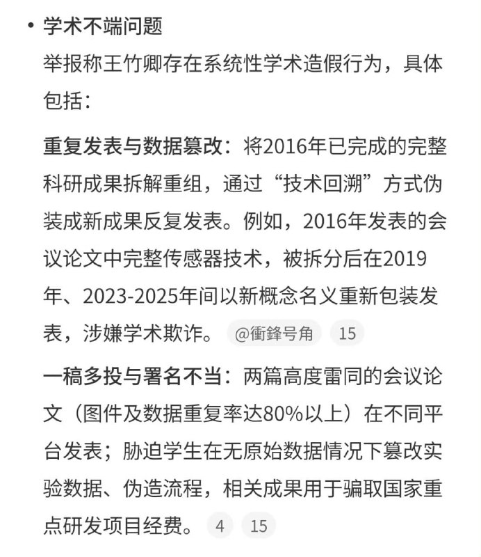 1. 王局拍案