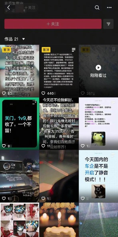 3100万元存款被冻结近三周，卖掉三辆车维持公司周转网友投稿