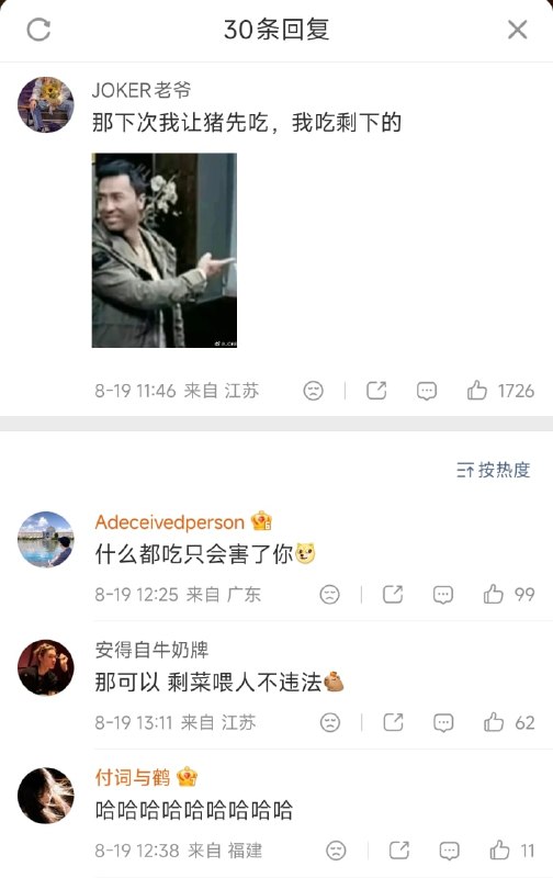 王局拍案
