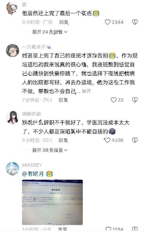 1.【湖南自杀研究生