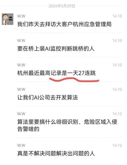 杭州一天27连跳！