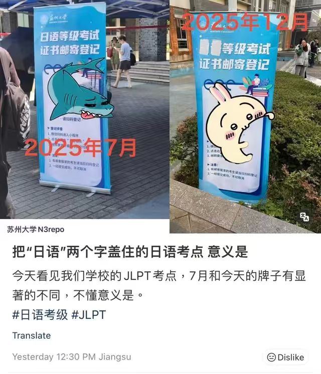 小径残雪 (Twitter)反日风潮中的奇景