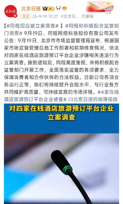 王局拍案