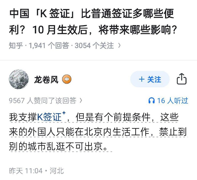 1. 1.网友们社交媒体发声反对K签证