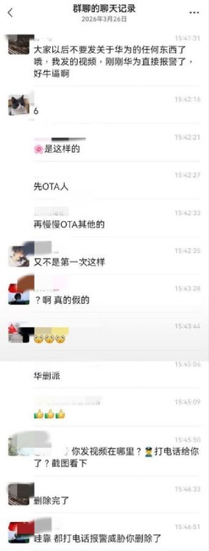 ziyousuiwo（随时更新中国新闻评论） (Twitter)华为，直接让警察上门教育用户恐怖故事又来了，一个网友发了吐槽华为的视频，直接被警察上门，被要求写保证书 