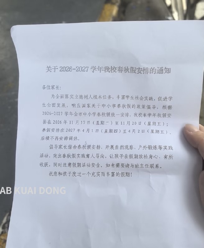 AB Kuai.Dong