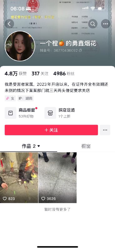 王局拍案