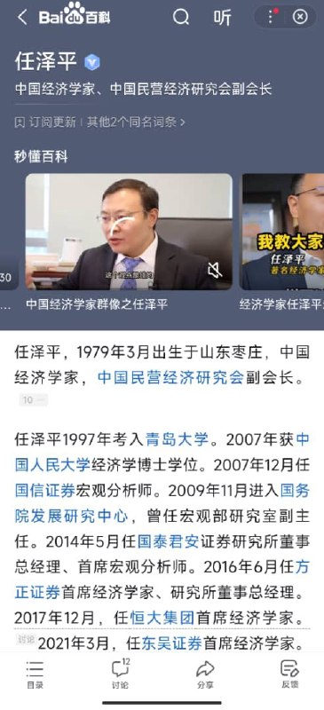 王局拍案