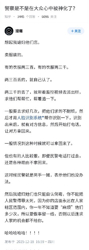 失业观察日报 (Twitter)警察这个职业，在大众心中是不是被神化了？👇