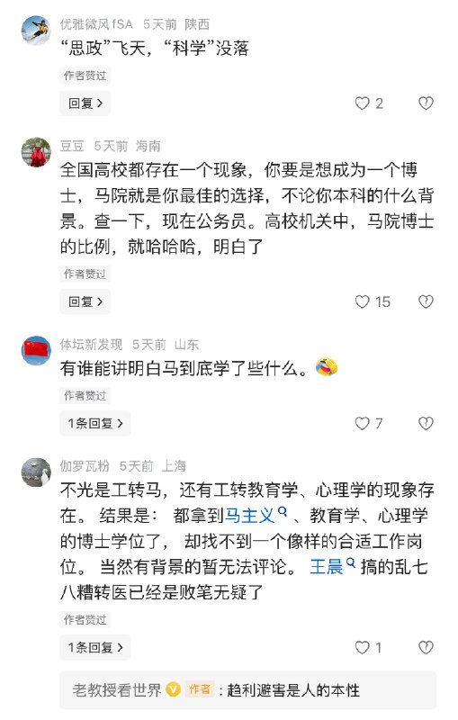 王局拍案