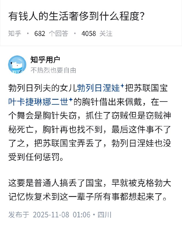 失业观察日报 (Twitter)有钱人的生活奢侈到什么程度？👇